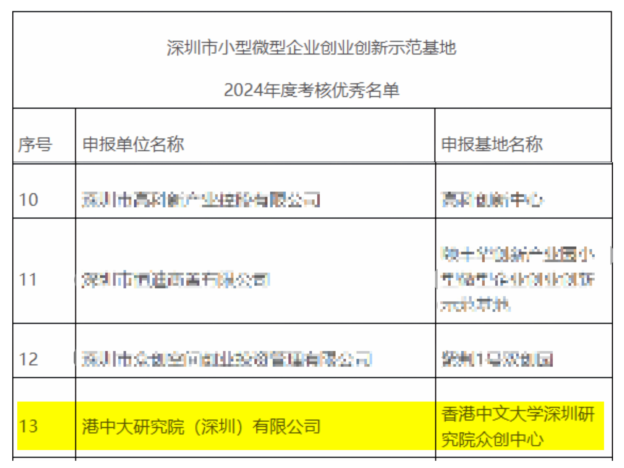 微信图片_20250616111333_00.png