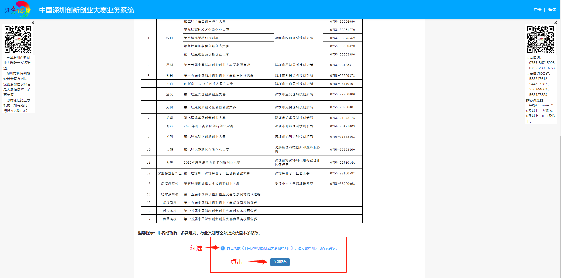 报名步骤1.png