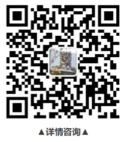 报名咨询.png