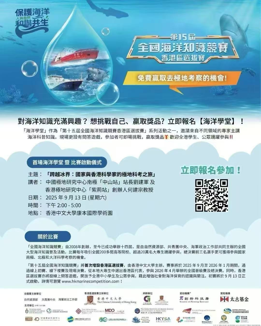 海洋竞赛.jpg